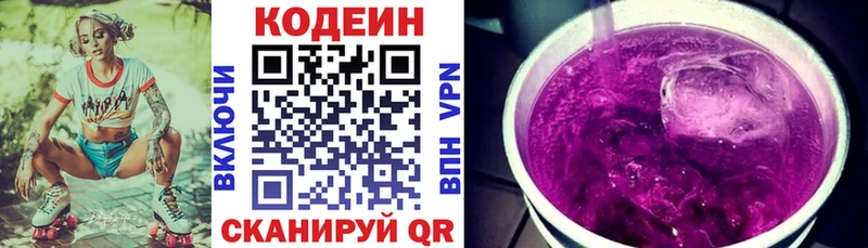 где найти Юхнов Кодеин напиток Lean (лин)
