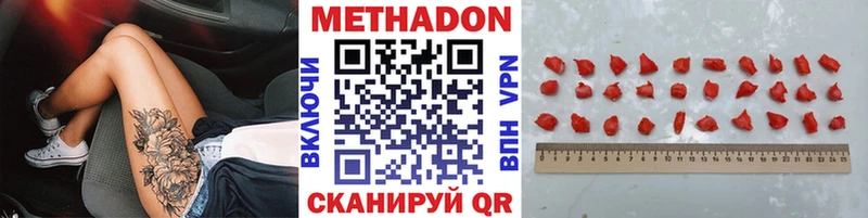 Метадон VHQ  купить   Юхнов 